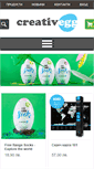 Mobile Screenshot of creativegg.com